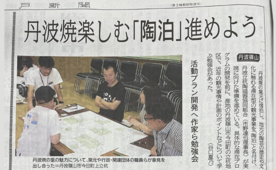 神戸新聞に掲載いただきました。